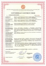 Однопольная остекленная противопожарная гермодверь ДПМ-01 2 типа - сертификат №8