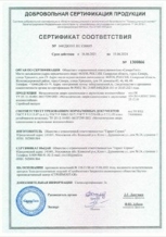 Однопольная остекленная противопожарная гермодверь ДПМ-01 2 типа - сертификат №7